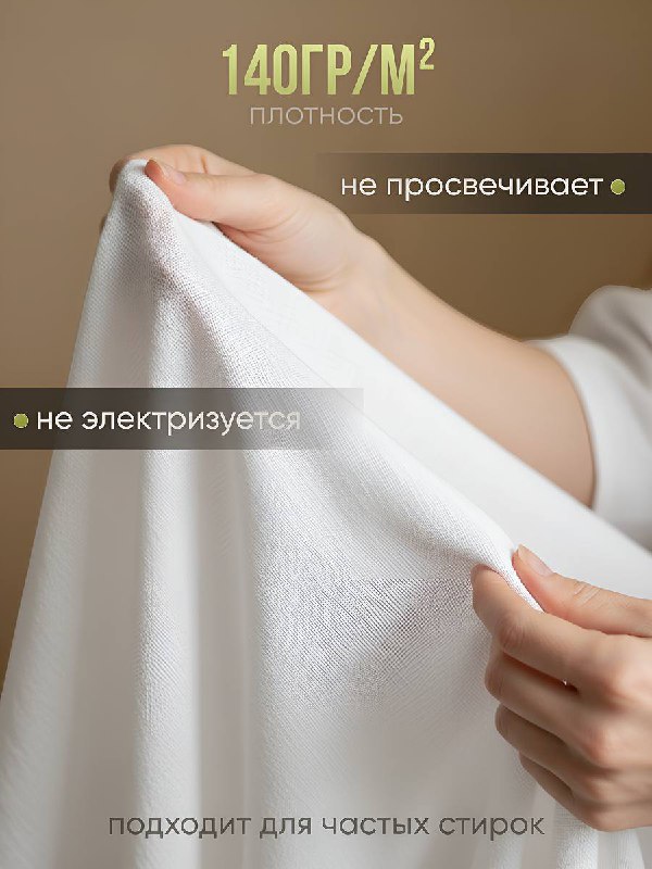 Свойства ткани: пример дизайна для маркетплейса